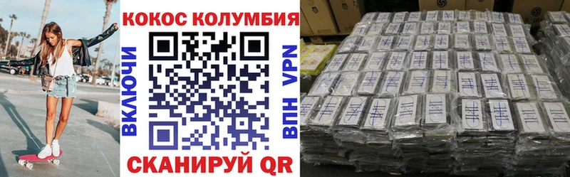 Купить закладки  Дегтярск  КОКАИН Columbia 
