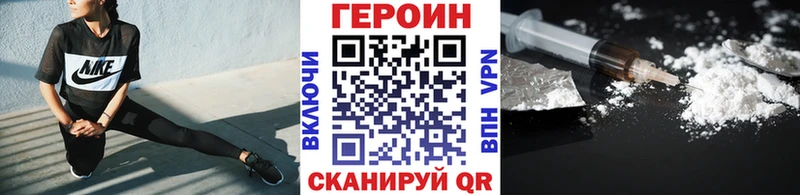 Купить  Дегтярск  Героин VHQ 