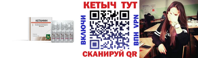 КЕТАМИН VHQ  Купить где  Дегтярск 
