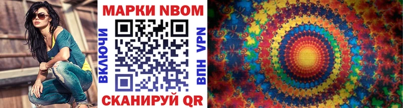 Купить закладки Дегтярск Марки N-bome 1,5мг